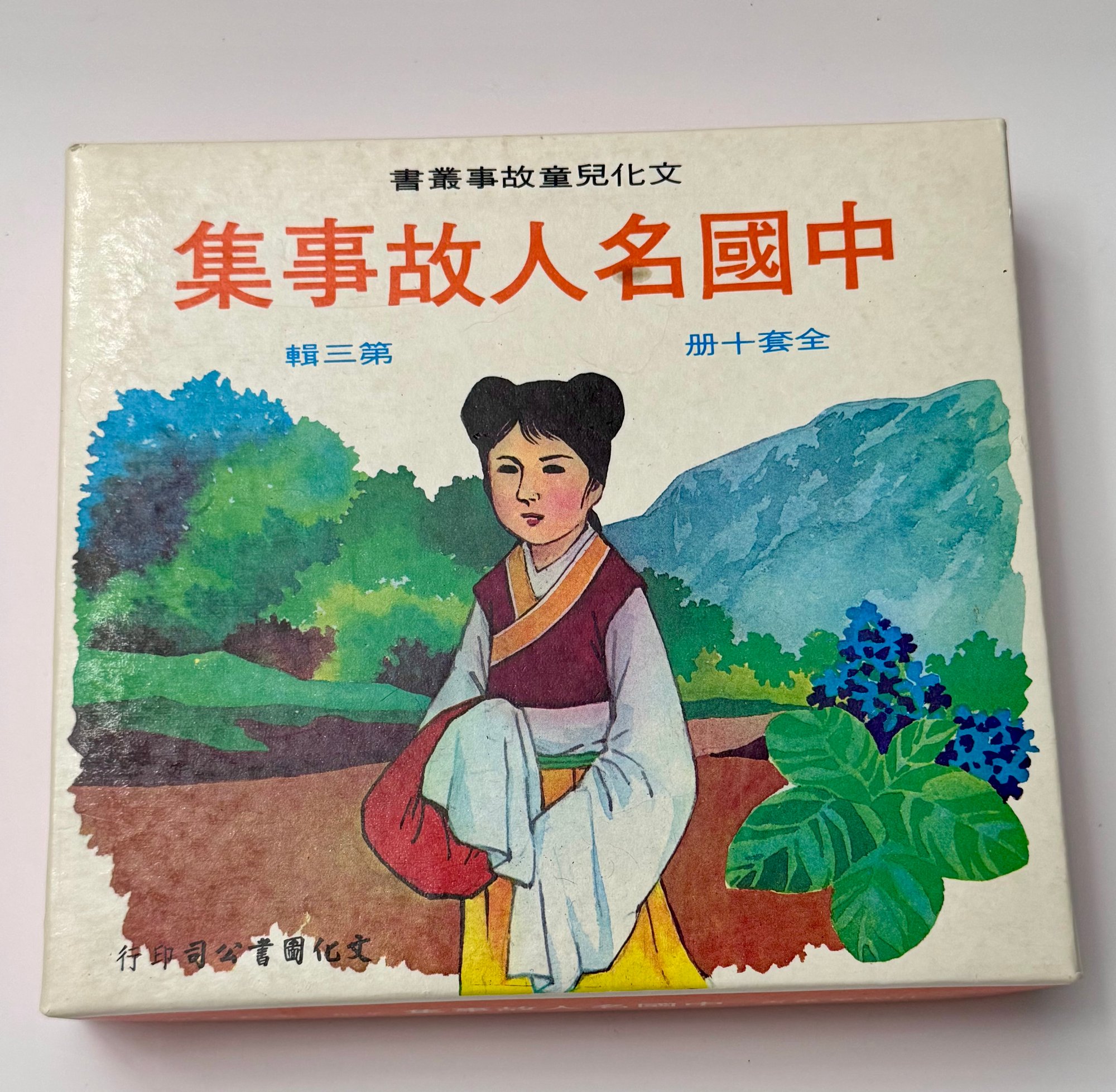 稳住局势